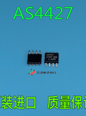 AS4427 AUIRS4427S 电桥驱动器IC SOP-8 全新原装  现货