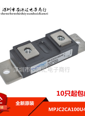 全新原装正品 电焊机模块 MPJC2CA100U40 现货