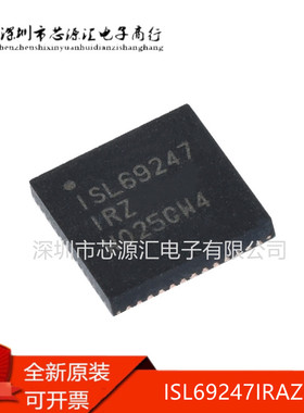 全新原装 ISL69247IRAZ-T  丝印ISL69247IRZ  QFN48  现货