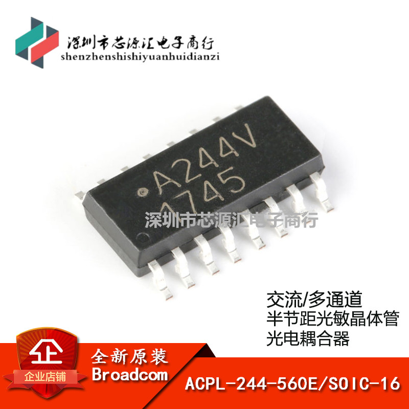 原装正品 ACPL-244-560E SOIC-16 交流/多通道半节距光敏晶体管光