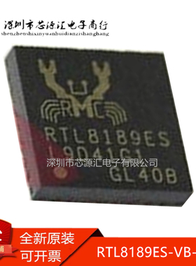 真正原装 RTL8189ES-VB-CG 无线收发器芯片 贴片 QFN32 现货可拍