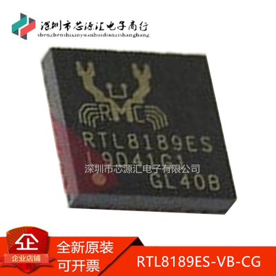 真正原装RTL8189ES-VB-CG