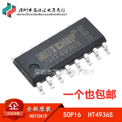 HT4936SHT4936移动电源管理全新