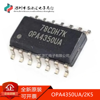 真正原装OPA4350UA/2K5OPA4350