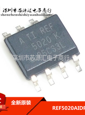 全新原装REF5020AIDR REF5020AID REF5020K SOP-8 电压基准