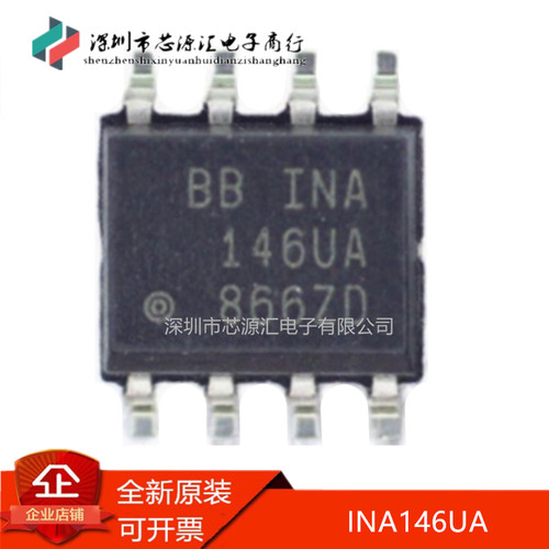 真正原装INA146UAINA146UA/2K5