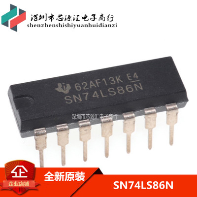 全新原装正品 SN74LS86AN SN74LS86N 四异或门/栅极/逆变器IC