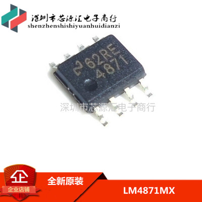 原装进口LM4871MX LM4871 LM4871M SOP8 全新音頻放大器 可直拍