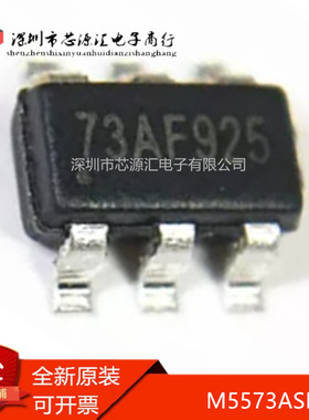 真正原装M5573ASR丝印73A