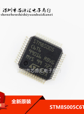 STM8S005C6T6 全新原装8位微控制器MCU LQFP-48 16MHz/32KB闪存
