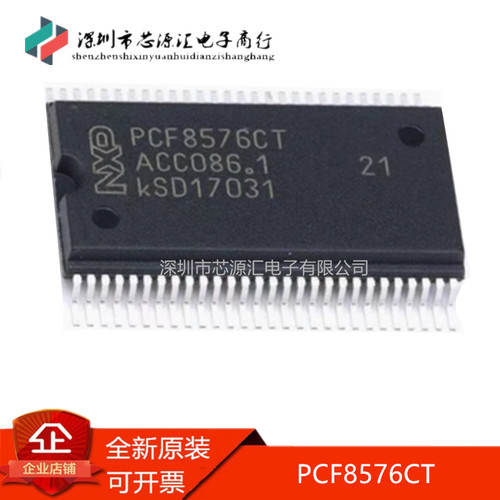 真正原装PCF8576PCF8576CT