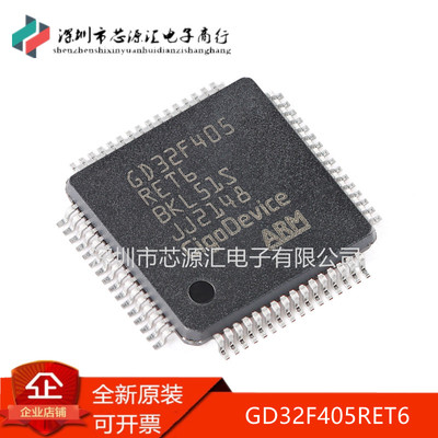 原装GD32F405RET6LQFP
