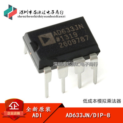 原装正品 集成 AD633JNZ AD633JN AD633 模拟乘法器 封装DIP-8