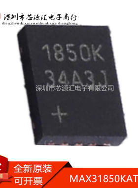 真正原装MAX31850KATB+T MAX31850 丝印18050K TDFN10 模数转换器