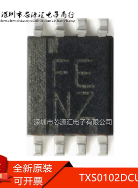 真正原装 TXS0102DCUR FENZ VSSOP-8 2位双向电压电平转换器芯片