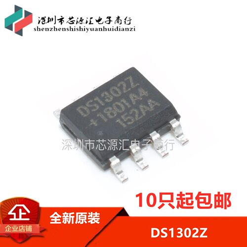 全新原装 DS1302 DS1302Z DS1302ZN 贴片SOP-8 实时时钟芯片IC