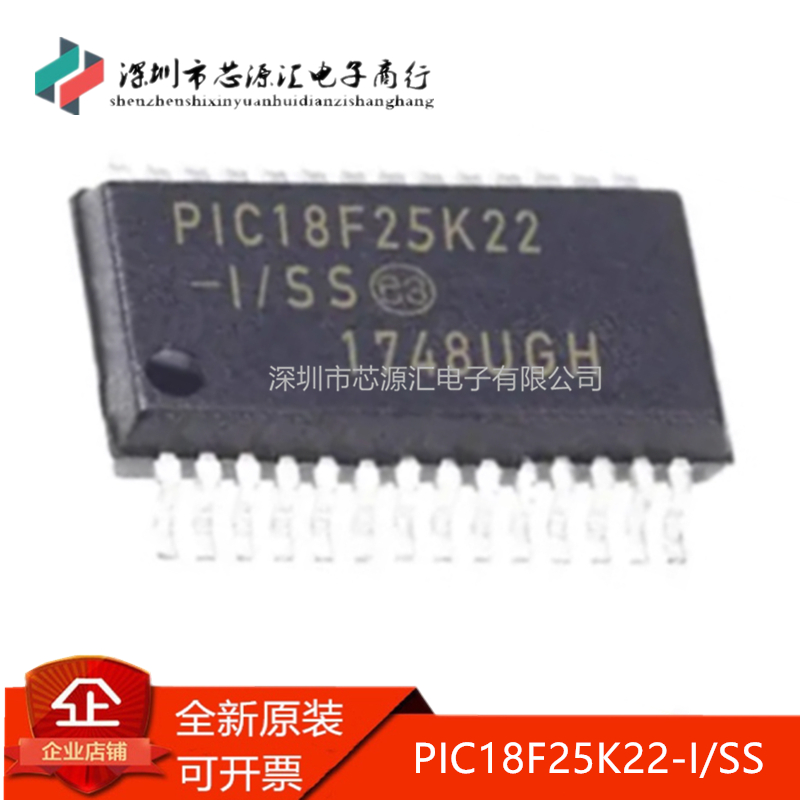 真正原装PIC18F25K22-I/SS