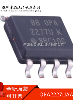 真正原装 OPA2227UA/2K5 OPA2227UK SOIC-8 精密运算放大器芯片IC