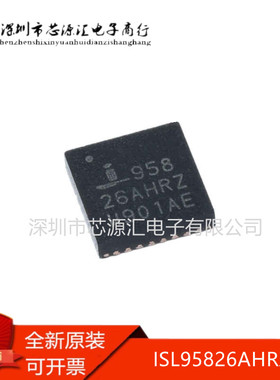 全新原装 ISL95826AHRZ 95826AHRZ ISL95826HRZ 95826HRZ QFN