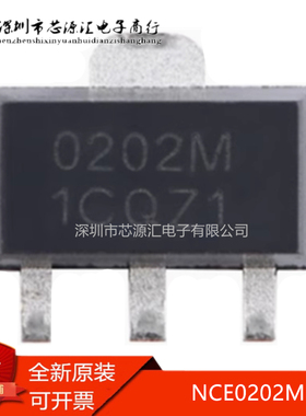 真正原装 NCE0202M SOT-89 N沟道 200V 2A 增强型功率MOS场效应管