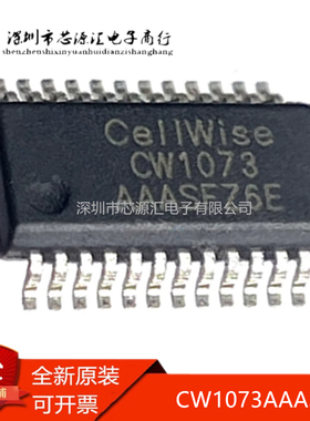 真正原装 CW1073AAAS SSOP24 电池保护 IC 内置MOSFET驱动功能