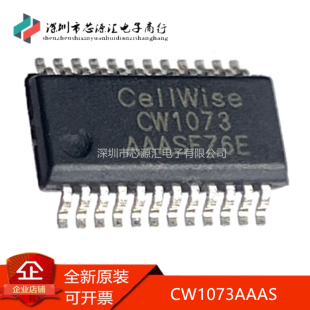 真正原装 CW1073AAAS SSOP24 电池保护 IC 内置MOSFET驱动功能