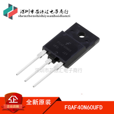 全新原装 FGAF40N60UFD IGBT单管 TO-3PF 40A600V 塑封