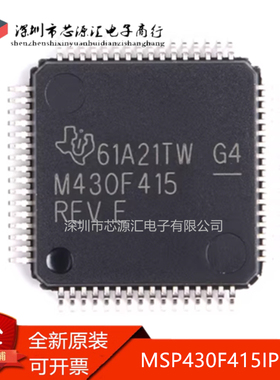 真正原装 MSP430F415IPMR M430F415  LQFP64 16位微控制器芯片IC