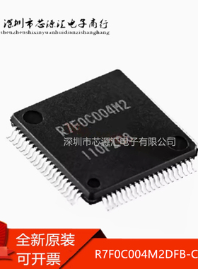 瑞萨 R7F0C004M2DFB-C-AAD/R7F0C019L2DFB-C-A 芯片IC 单片机 MCU