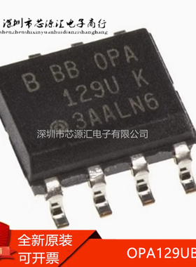 OPA129U OPA129UB 运算放大器芯片 封装SOP8 全新原装 进口IC