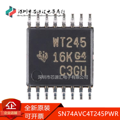 原装SN74AVC4T245PWRWT245