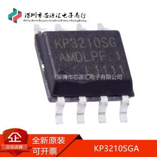 真正原装 KP3210SGA KP3210SG AC-DC非隔离控制功率开关 贴片SOP8