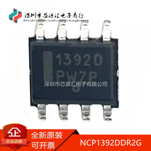 全新原装NCP1392DDR2G