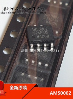 全新原装AM50-0002 AM50-0002 AM50002 SOP-8 低噪声放大器