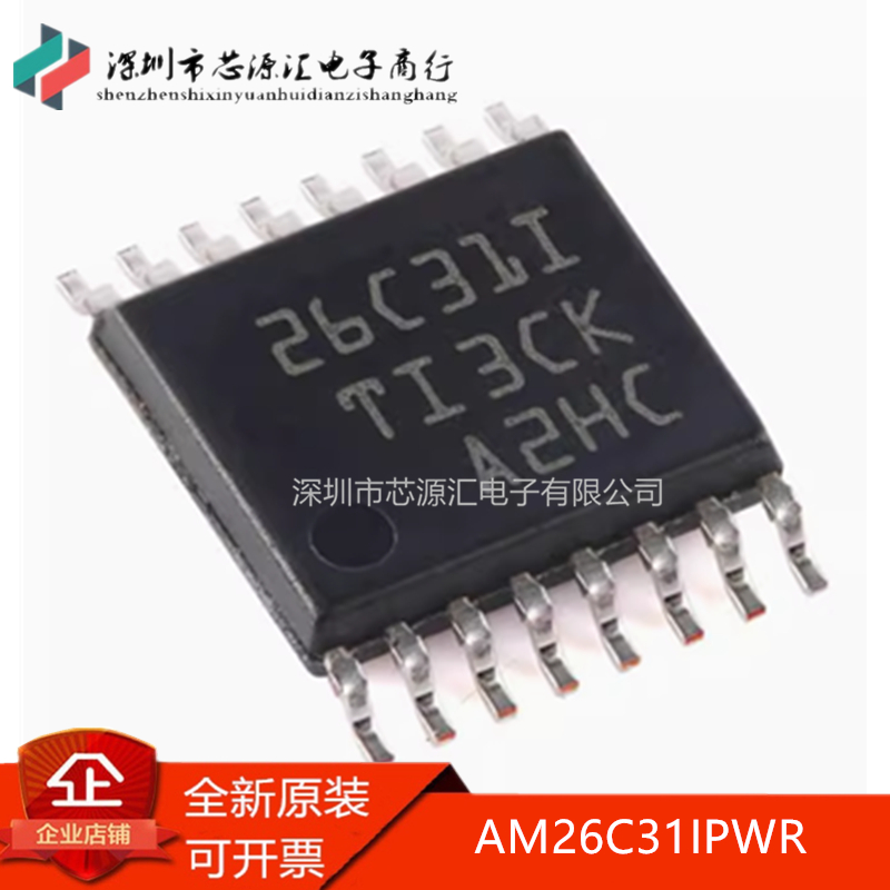 原装AM26C31IPWR丝印26C31I