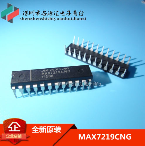 全新原装 直插 MAX7219CNG MAX7219 DIP-24 LED显示驱动器 芯片