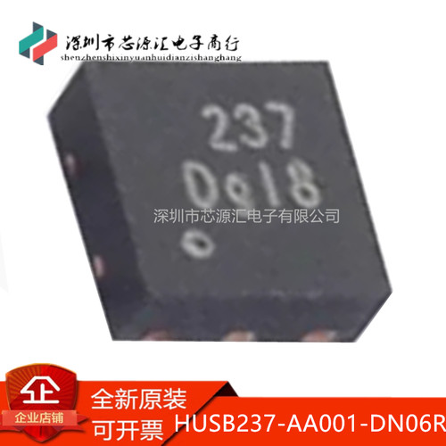 真正原装HUSB237-AA001-DN06R