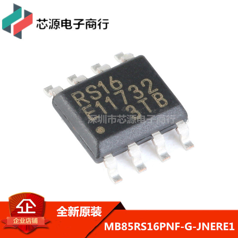 原装正品 贴片 MB85RS16PNF-G-JNERE1 SPI接口 FRAM/铁电存储器