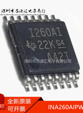 真正原装 INA260AIPWR I260AI TSSOP-16 高精度电流监控管理芯片
