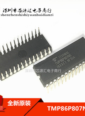 全新原装正品 TMP86P807NG 直插 DIP-28 微控制器芯片IC 可直拍