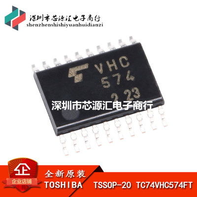 原装正品 贴片 TC74VHC574FT TSSOP-20 逻辑芯片