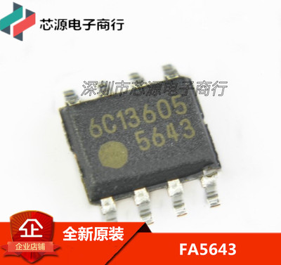 全新原装 FA5643 FA5643N 创维液晶电源板芯片 贴片SOP-8
