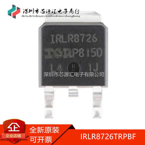 真正原装IRLR8726TRPBFTO-252