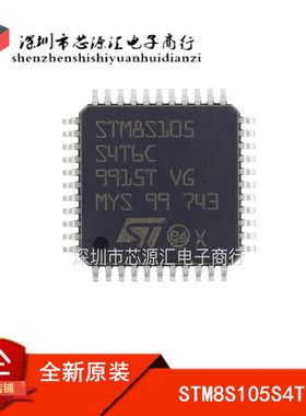 原装正品 STM8S105S4T6C LQFP-44 16MHz/16KB闪存/8位微控制器MCU