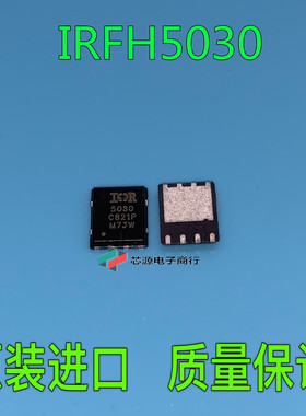IRFH5030TR2PBF IR5030 IRFH5030TRPBF集成芯片贴片QFN8 全新原装