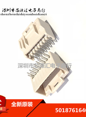 全新原装 5018761640 501876-1640 连接器 16Pin PCB插座头2.mm