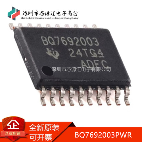 真正原装BQ7692003PWR