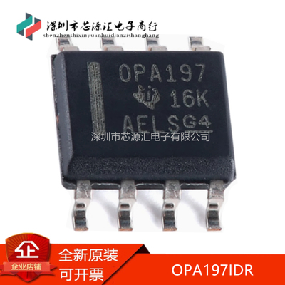 真正原装OPA197IDROPA197ID