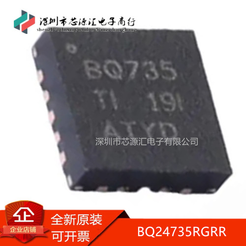 真正原装BQ24735RGRR