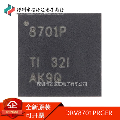 原装DRV8701PRGER8701PVQFN-24